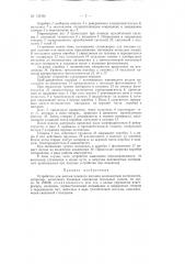 Патент ссср  156430 (патент 156430)