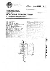 Солнечный водоподъемник (патент 1463969)