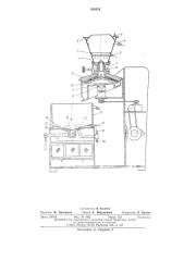 Устройство для разделения и очистки грены тутового шелкопряда (патент 526329)