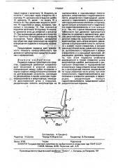 Подвеска сиденья транспортного средства (патент 1752597)