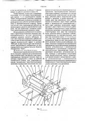 Машина для выравнивания деталей обуви по толщине (патент 1792314)