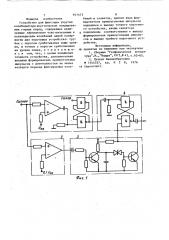 Устройство для фиксации упругих колебаний при акустическом зондировании горных пород (патент 911413)
