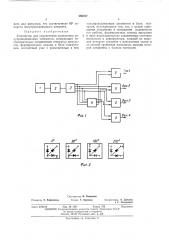 Устройство для определения ориентации полупроводниковых элементов (патент 388377)