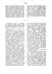 Устройство для хранения изделий (патент 1567460)