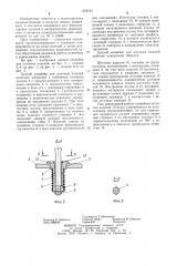 Цепной конвейер для штучных изделий (патент 1258781)