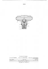 Дозатор для централизованной однолинейной смазочной системы (патент 193859)
