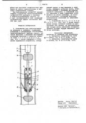 Устройство для транспортировки приборов в скважине (патент 994701)