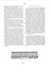 Восьмиосный вагон (патент 185954)