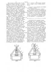 Автоматический клещевой захват (патент 1323515)