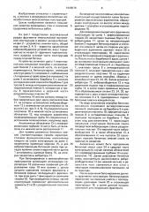 Устройство для возведения многослойных монолитных стен (патент 1649076)
