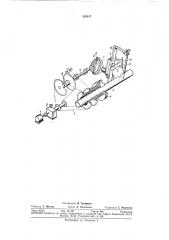 Станок для резки труб (патент 330917)