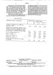 Пневматическая шина (патент 1763240)