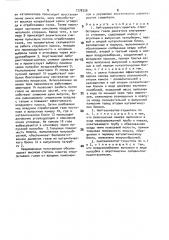 Нейтрализатор-глушитель отработавших газов двигателя внутреннего сгорания (патент 1778328)