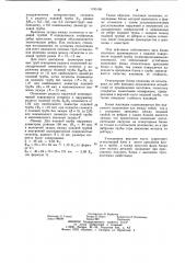 Тепловая изоляция подовых труб (патент 1195166)