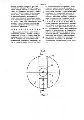 Пневмопереключающее устройство (патент 1413458)