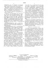 Способ концентрирования водных растворовформальдегида (патент 427920)