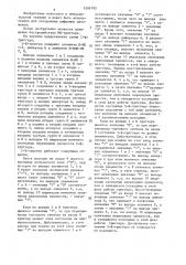 J-к-триггер (патент 1504793)