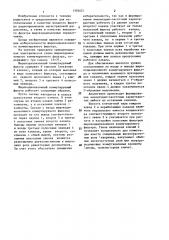 Широкодиапазонный коммутируемый фильтр (патент 1392621)