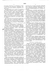 Патент ссср  200681 (патент 200681)