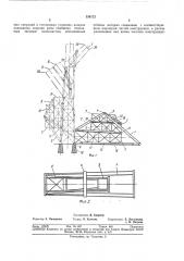 Устройство для установки длинномерных (патент 334172)