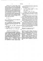 Горелка для дуговой сварки в среде защитных газов (патент 1441622)
