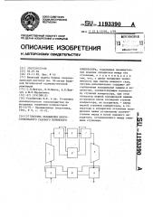 Система охлаждения многоступенчатого газового поршневого компрессора (патент 1193390)
