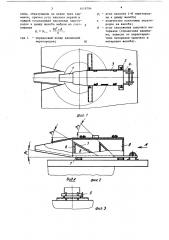 Устройство для подачи модификатора в струю металла (патент 1419794)
