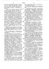 Способ получения 2е-додецен-1,12-дикарбоновой кислоты (патент 958409)