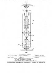 Устройство для углубления трала (патент 1284481)