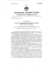 Способ исследования белковых фракций микроэлектрофорезом (патент 146086)