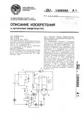 Способ пуска энергетического блока с промежуточным перегревом пара (патент 1408088)