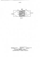 Устройство для формирования ковра в производстве плит из измельченных материалов (патент 1057299)
