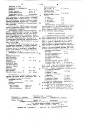 Полимербетонная смесь (патент 637372)