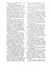 Гидравлический седиментометр (патент 1313506)