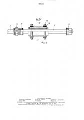 Устройство для разбора на воде пыжа из бревен (патент 1606416)