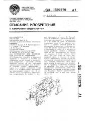 Устройство для шлифования деталей из древесины (патент 1502270)