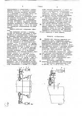 Машина для очистки наружной поверхности труб (патент 738692)