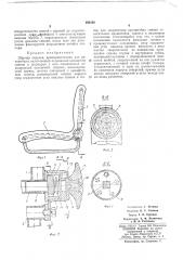 Шарнир сиденья (патент 195340)