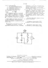 Устройство для измерения магнитных характеристик ферромагнетиков (патент 587422)