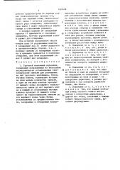 Грузовой наклонный подъемник (патент 1426448)