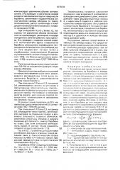 Устройство для сушки сыпучих материалов (патент 1675634)