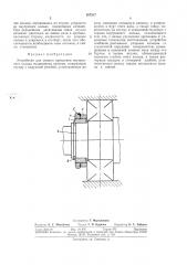 Патент ссср  307217 (патент 307217)