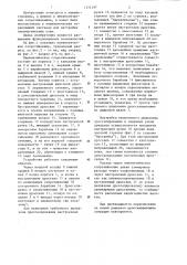 Пневматическое сопротивление (патент 1211497)