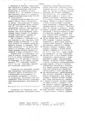 Устройство для управления трехфазным асинхронным электродвигателем (патент 1325651)