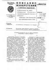 Штамм аrтнrовастеr species всти-5-продуцент нуклеотидов и рибозо-5-фосфата (патент 960258)