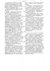Горелочное устройство (патент 1307157)
