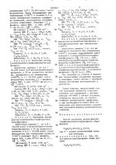 Способ получения диэтил[ацилбис(трифторметил)метил]фосфитов (патент 1505947)