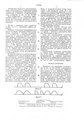 Устройство для управления выпрямителем (патент 1375344)