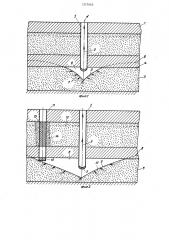 Способ сооружения водозаборной скважины (патент 1317065)