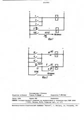 Устройство для токовой защиты электроустановки с двумя секционированными системами шин (патент 1654909)